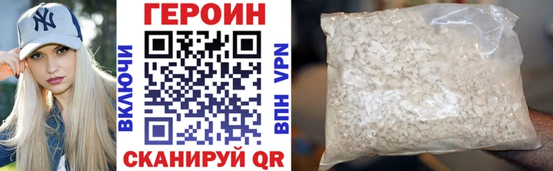 Героин хмурый  Ишимбай 