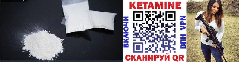 КЕТАМИН VHQ  Ишимбай 