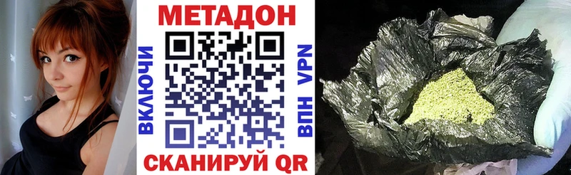 цены наркотик  Ишимбай  МЕТАДОН VHQ 